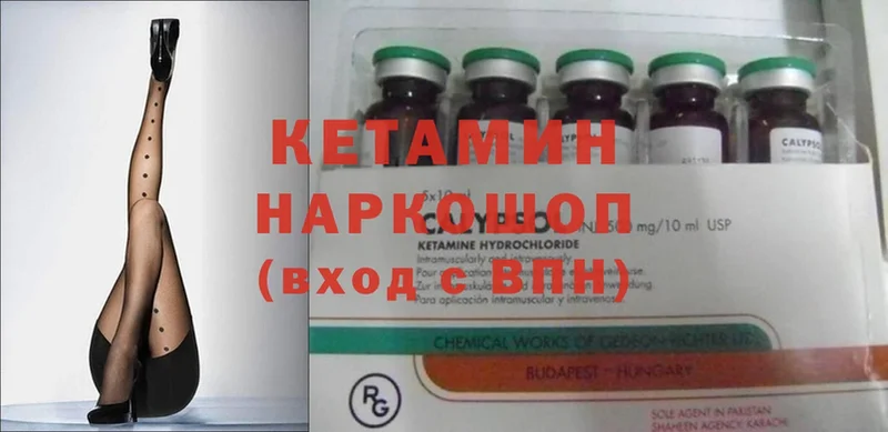 КЕТАМИН ketamine  мега как войти  Черкесск 