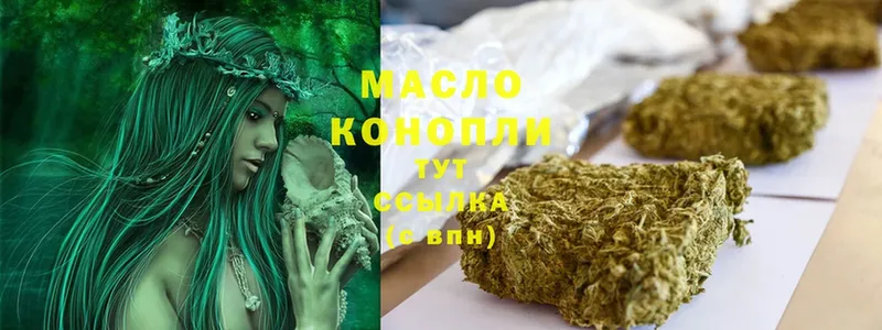 Дистиллят ТГК THC oil  Черкесск 